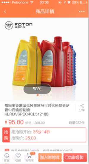 随车行手机版截图3 随车行手机版截图3