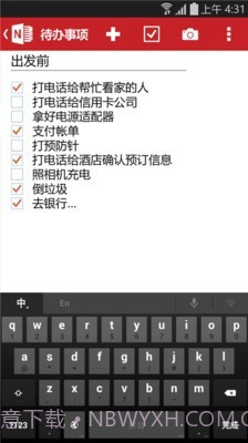 OneNote截图3 OneNote截图3