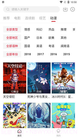 北墨影院手机v1.10.0截图1 北墨影院手机v1.10.0截图1