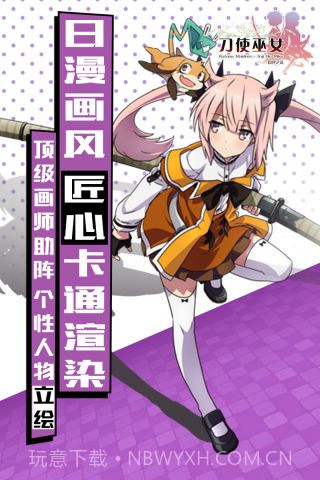 刀使巫女隐世之乱截图2