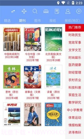 book文学阅读截图1 book文学阅读截图1