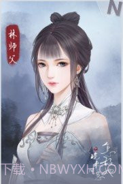 怎敌她又晚来风急截图1 怎敌她又晚来风急截图1