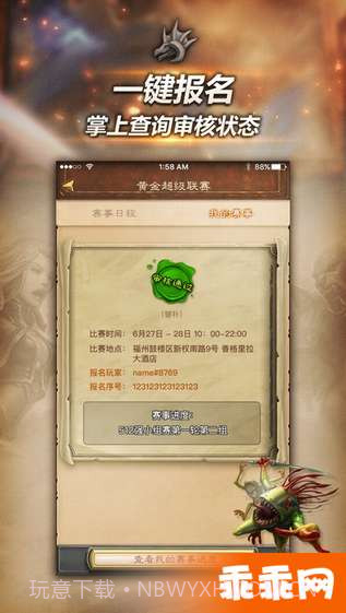 随身炉石传说APP截图3