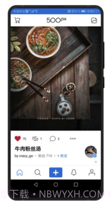 500px中国版(500px中国版视觉中国)V3.8.8 截图3 500px中国版(500px中国版视觉中国)V3.8.8 截图3