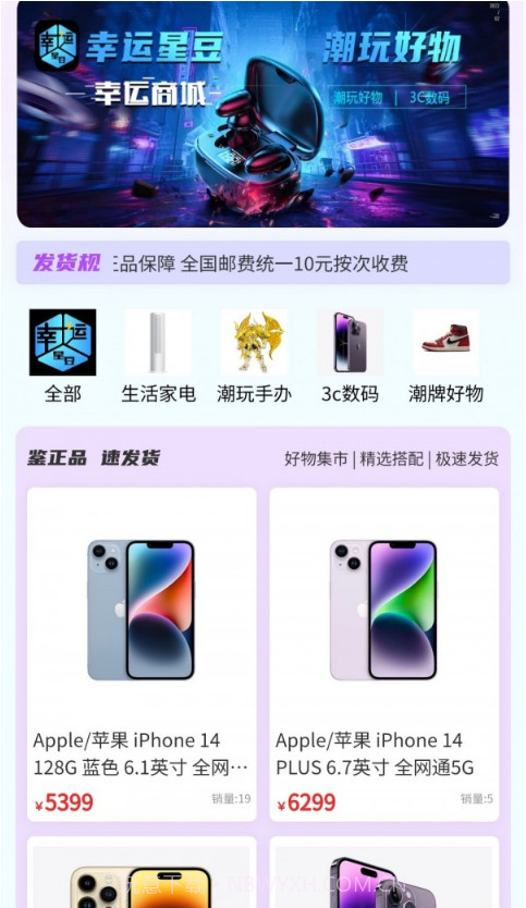 幸运星豆截图1