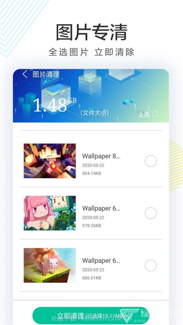 极速清理卫士截图2