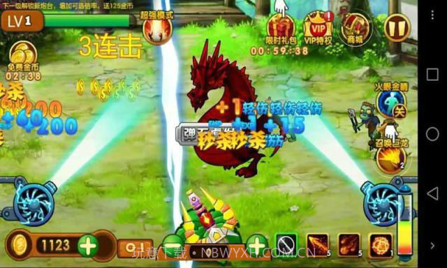 捉妖日记2截图3