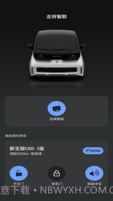 走呀智联截图3 走呀智联截图3