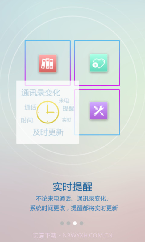 懒牛人脉管家截图3