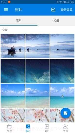 魔盒宝最新版截图2 魔盒宝最新版截图2