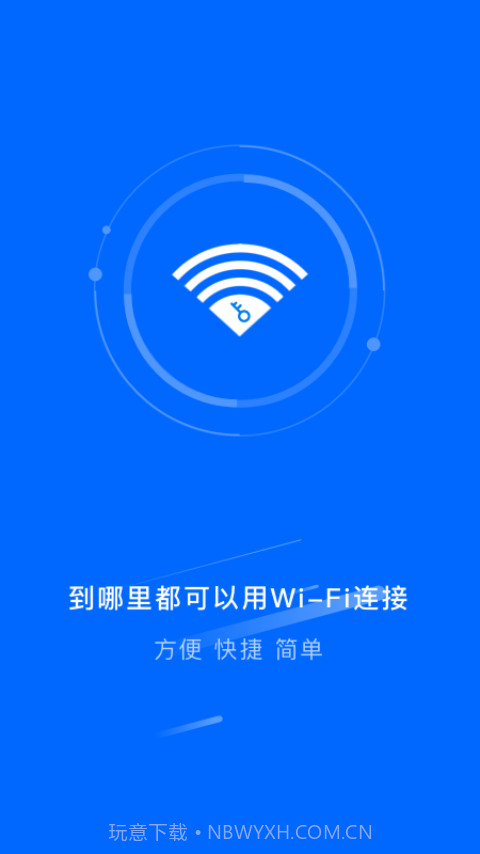 智能千兆wifi截图2