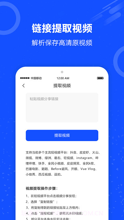ai短视频去水印截图3