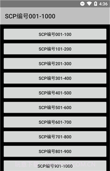 scp基金会怪物档案截图1 scp基金会怪物档案截图1