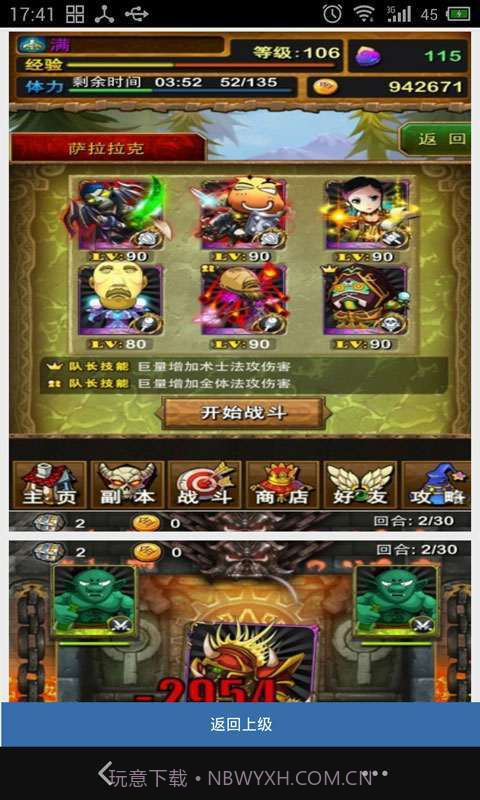 91我叫MT攻略截图4