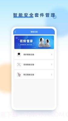 易康安截图2 易康安截图2