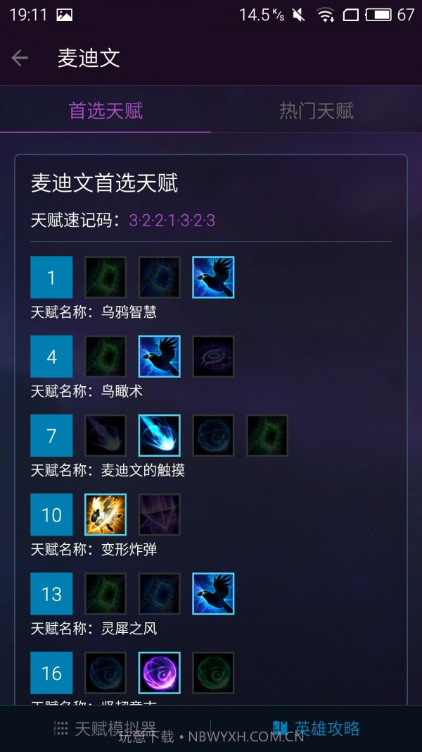 随身风暴英雄正式版截图5 随身风暴英雄正式版截图5