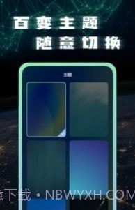 手机网络测试大师截图3