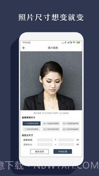 手机智能抠图截图4 手机智能抠图截图4