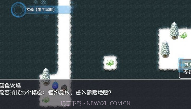 冰封王国内置菜单截图2 冰封王国内置菜单截图2