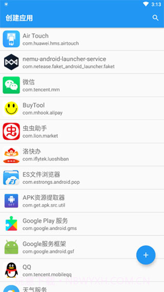 应用转生xposed模块截图2 应用转生xposed模块截图2