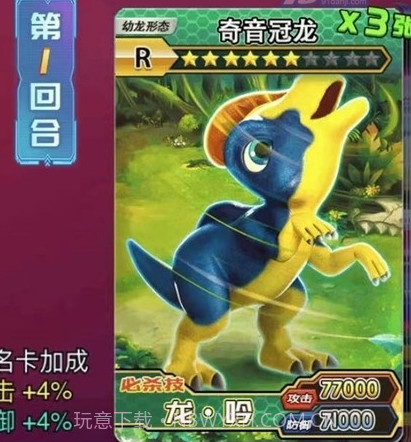 恐龙抽卡对战截图1 恐龙抽卡对战截图1