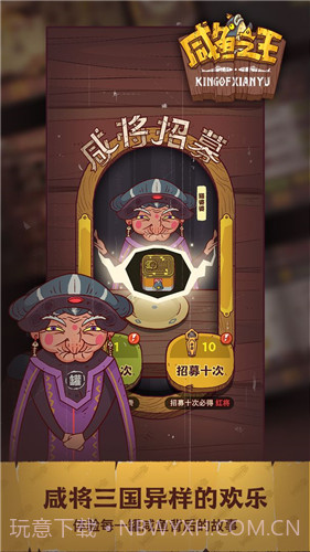 咸鱼之王内置菜单截图1 咸鱼之王内置菜单截图1