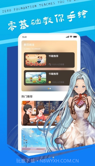 中青妙笔生花截图3 中青妙笔生花截图3