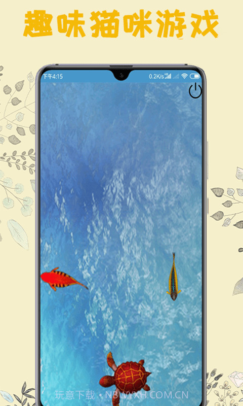 猫语器截图4 猫语器截图4