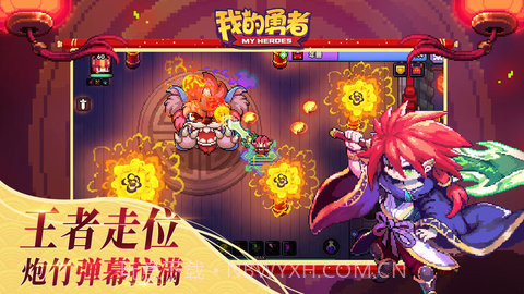 我的勇者（MyHeroes：sea）截图2