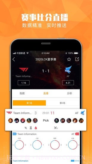 恰米电竞截图2 恰米电竞截图2