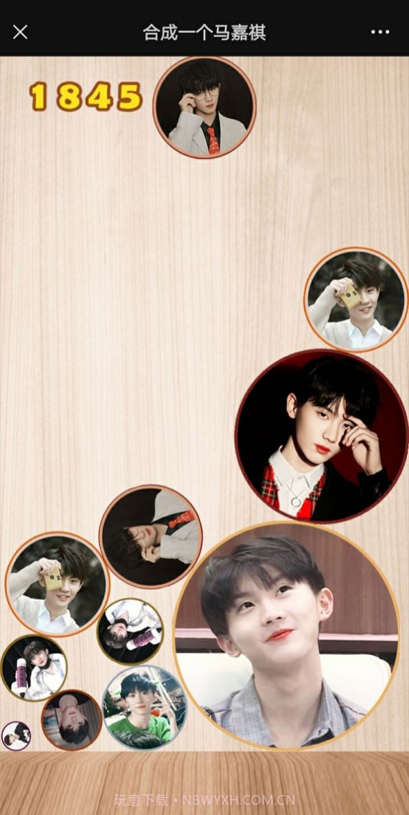 合成一个马嘉祺截图1