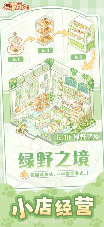 绘梦日记免广告版截图2