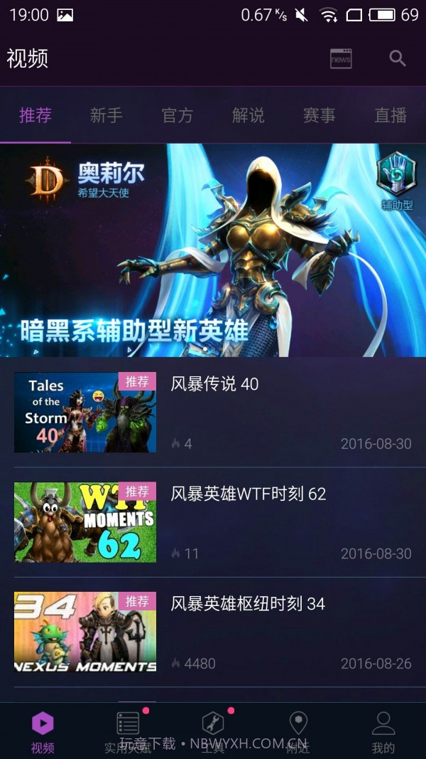 随身风暴英雄正式版截图2 随身风暴英雄正式版截图2