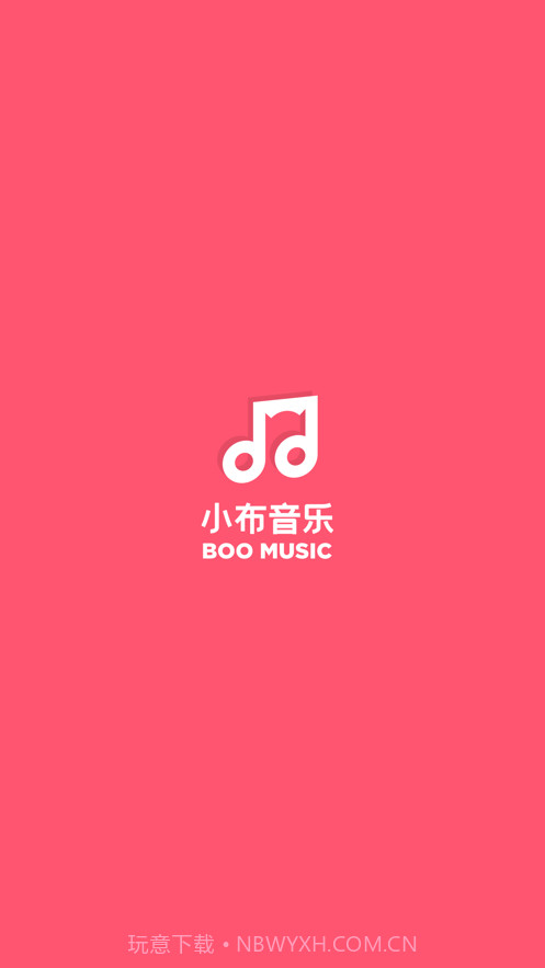 小布音乐学生端截图1