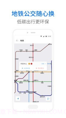 海宁实时公交截图4 海宁实时公交截图4