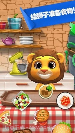 宠物世界模拟截图3