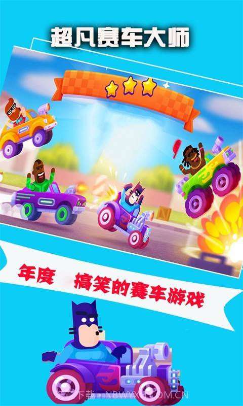 超凡赛车大师截图5