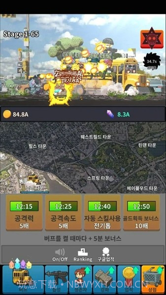 僵尸巴士截图1 僵尸巴士截图1