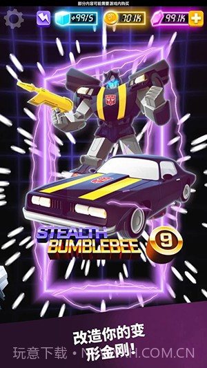 变形金刚：极速大黄蜂截图5