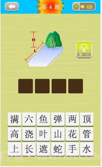 成语猜猜看截图4 成语猜猜看截图4