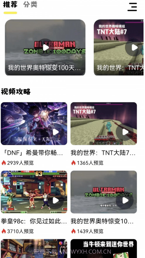 虚无鱼游戏助手截图1 虚无鱼游戏助手截图1