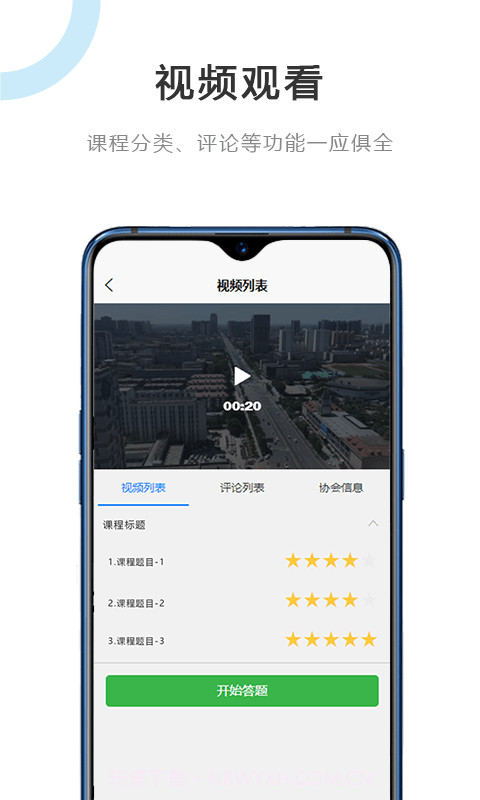 建筑江湖截图2 建筑江湖截图2