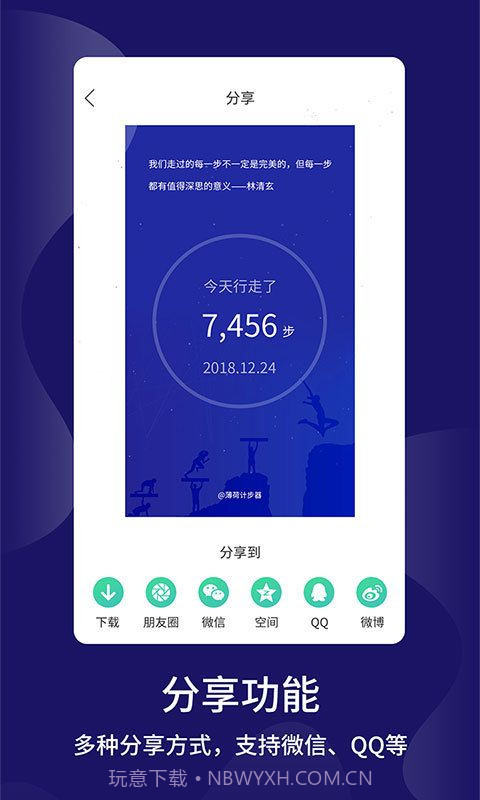 KEEP跑步计步器截图3 KEEP跑步计步器截图3