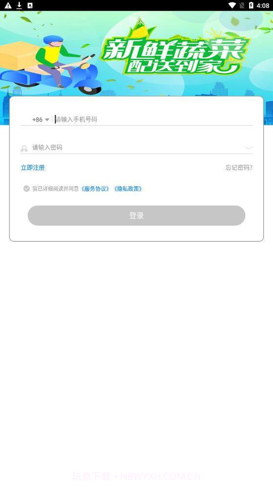 唯容直配截图2 唯容直配截图2