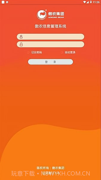 傲农OA(傲农oa员工登录)V2.2.5 截图1