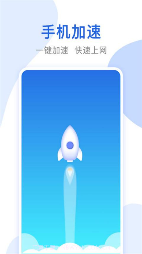 智能千兆wifi截图1