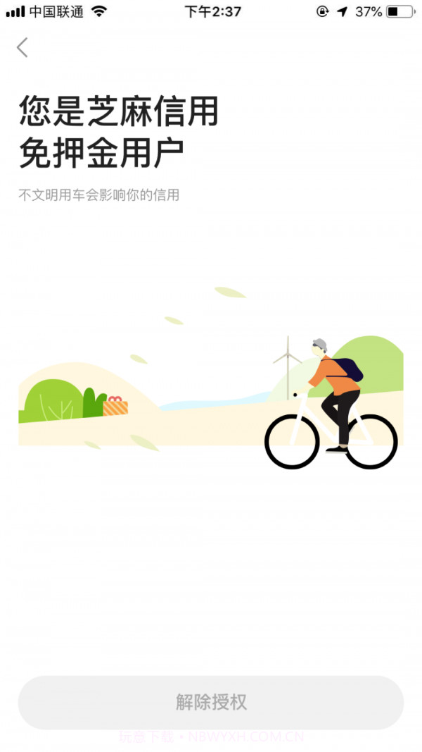 小品出行截图2 小品出行截图2