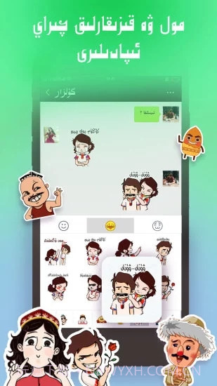 Badam维汉输入法截图1