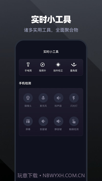 手机通话录音大师截图4 手机通话录音大师截图4