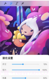 Procreate Pocket(Procreate Pocket插画)V1.1 免费截图1